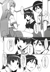 Page 5 of Kuroneko to Imouto ni Kenka Suru Hodo Aisarete Nemurenai Hon - preview thumbnail