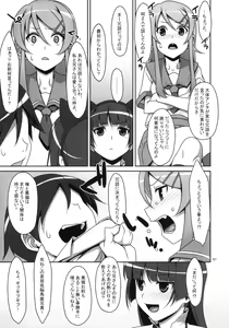 Page 6 of Kuroneko to Imouto ni Kenka Suru Hodo Aisarete Nemurenai Hon - preview thumbnail