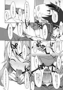 Page 7 of Kuroneko to Imouto ni Kenka Suru Hodo Aisarete Nemurenai Hon - preview thumbnail