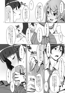 Page 9 of Kuroneko to Imouto ni Kenka Suru Hodo Aisarete Nemurenai Hon - preview thumbnail