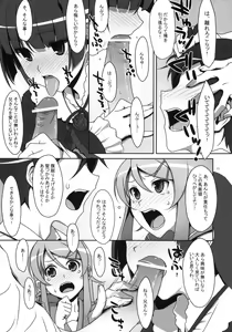 Page 10 of Kuroneko to Imouto ni Kenka Suru Hodo Aisarete Nemurenai Hon - preview thumbnail