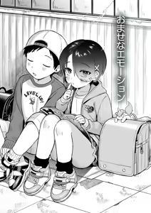 Page 31 of Himitsugoto | Секретная база - preview thumbnail