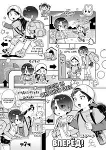 Page 5 of Himitsugoto | Секретная база - preview thumbnail