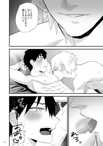 Page 13 of Kareshi ni Batsu Game ~Hajimete no Kyousei Zecchou~ - preview thumbnail