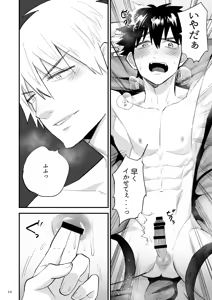 Page 15 of Kareshi ni Batsu Game ~Hajimete no Kyousei Zecchou~ - preview thumbnail