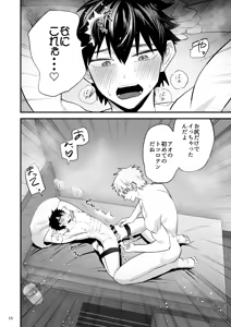 Page 17 of Kareshi ni Batsu Game ~Hajimete no Kyousei Zecchou~ - preview thumbnail