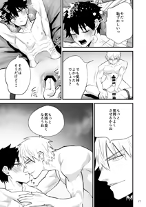 Page 18 of Kareshi ni Batsu Game ~Hajimete no Kyousei Zecchou~ - preview thumbnail