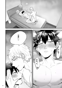 Page 25 of Kareshi ni Batsu Game ~Hajimete no Kyousei Zecchou~ - preview thumbnail