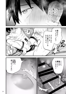 Page 27 of Kareshi ni Batsu Game ~Hajimete no Kyousei Zecchou~ - preview thumbnail