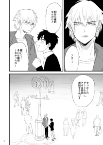 Page 3 of Kareshi ni Batsu Game ~Hajimete no Kyousei Zecchou~ - preview thumbnail