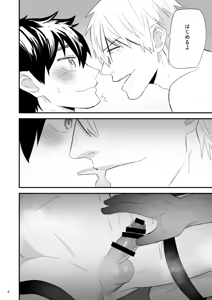 Page 9 of Kareshi ni Batsu Game ~Hajimete no Kyousei Zecchou~ - preview thumbnail