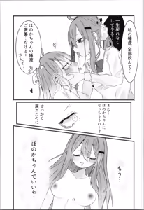 Page 17 of Gakkou de Suki na Hito ni Natte Tsunda Hanashi - preview thumbnail