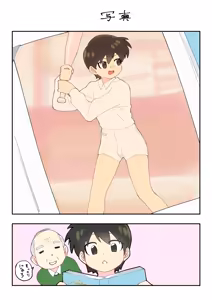 Page 11 of Boku no Hitori Asobi - preview thumbnail