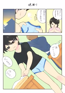 Page 12 of Boku no Hitori Asobi - preview thumbnail