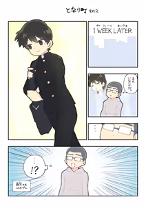 Page 15 of Boku no Hitori Asobi - preview thumbnail