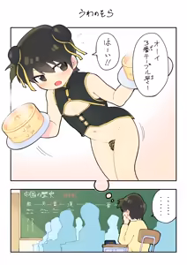 Page 17 of Boku no Hitori Asobi - preview thumbnail