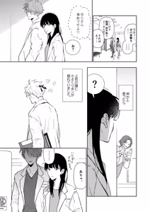 Page 11 of 開原博士と貢ぎ男の言い分 - preview thumbnail
