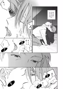 Page 35 of 開原博士と貢ぎ男の言い分 - preview thumbnail