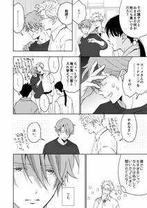 Page 52 of 開原博士と貢ぎ男の言い分 - preview thumbnail