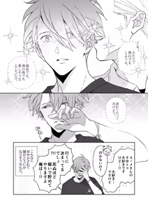 Page 54 of 開原博士と貢ぎ男の言い分 - preview thumbnail