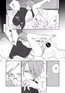 Page 62 of 開原博士と貢ぎ男の言い分 - preview thumbnail