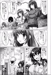 Page 13 of Beit Shokai Shite Morattara Nazeka TS-ka Shite Enkou Shite Ita #2 - preview thumbnail