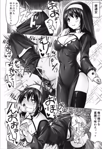 Page 18 of Beit Shokai Shite Morattara Nazeka TS-ka Shite Enkou Shite Ita #2 - preview thumbnail