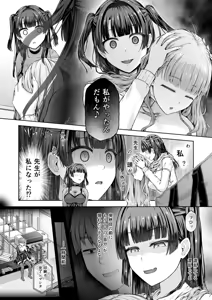 Page 4 of Houkago no Doppelganger Ch. 3 - preview thumbnail