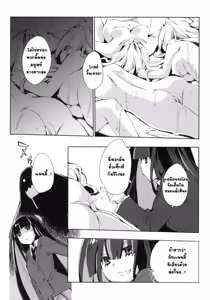 Page 5 of ¿inmoral unmoral? - preview thumbnail