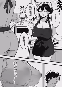 Page 12 of 堕ちライフ１（先生編）のまとめ - preview thumbnail