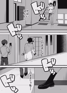 Page 16 of 堕ちライフ１（先生編）のまとめ - preview thumbnail