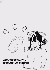 Page 39 of 堕ちライフ１（先生編）のまとめ - preview thumbnail