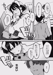 Page 57 of 堕ちライフ１（先生編）のまとめ - preview thumbnail