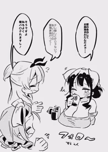 Page 72 of 堕ちライフ１（先生編）のまとめ - preview thumbnail