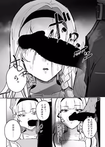 Page 16 of Ninshiki Sogai Appli de. - preview thumbnail