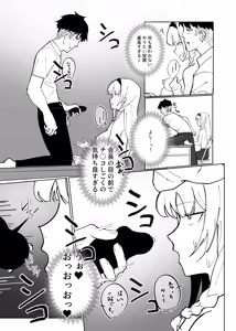 Page 27 of Ninshiki Sogai Appli de. - preview thumbnail