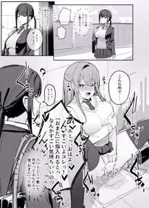 "Sei" ni Kansuru Chishiki o Muchi ni Suru Kaihen — hentai manga cover on Fhentai