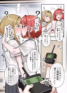 "Ningen Mujikaku Ayatsuri RadiCon" — hentai manga cover on Fhentai