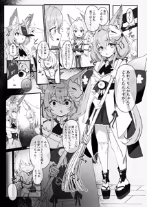 Kitsune Musume Ninshiki Sogai Saimin Manga — hentai manga cover on Fhentai