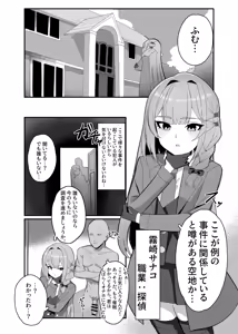 Mujikaku Saimin Manga — hentai manga cover on Fhentai