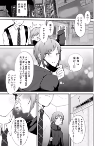 Page 16 of 10人のリスナーと対戦(オフパコ)よろしくお願いします! - preview thumbnail