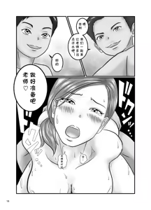 Page 15 of 美人で巨乳な家庭教師とエロガキ兄弟丼 (cqxl自己汉化)（Chinese） - preview thumbnail