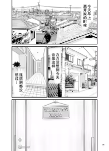 Page 16 of 美人で巨乳な家庭教師とエロガキ兄弟丼 (cqxl自己汉化)（Chinese） - preview thumbnail