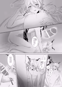Page 11 of 龍神の花嫁-皇帝の子種をください- - preview thumbnail