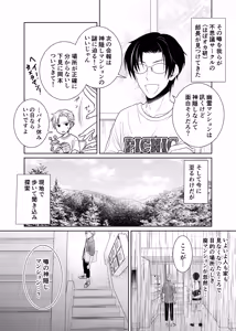 Page 7 of timeニューズ総集編 - preview thumbnail