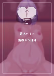 Page 110 of Bokugakoishita Seijun Onnakyoushiga Dosukebekouchou ni Ochiruwakeganai - preview thumbnail