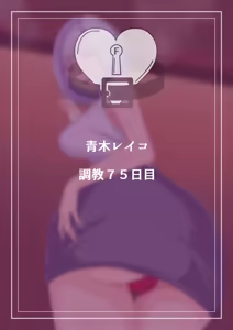 Page 131 of Bokugakoishita Seijun Onnakyoushiga Dosukebekouchou ni Ochiruwakeganai - preview thumbnail