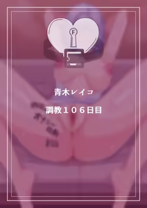 Page 170 of Bokugakoishita Seijun Onnakyoushiga Dosukebekouchou ni Ochiruwakeganai - preview thumbnail