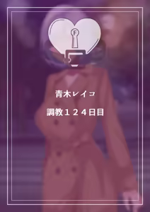 Page 181 of Bokugakoishita Seijun Onnakyoushiga Dosukebekouchou ni Ochiruwakeganai - preview thumbnail