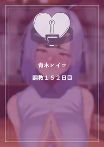 Page 246 of Bokugakoishita Seijun Onnakyoushiga Dosukebekouchou ni Ochiruwakeganai - preview thumbnail